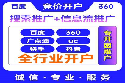 某行业巨头托管竞价sem的胜利之路